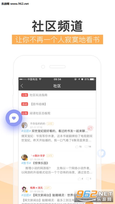 2345�Ķ���app��ͼ2