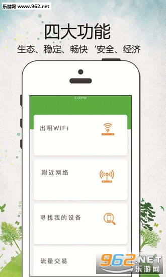 WiFi���ְ�׿��(����wifi)v1.1.7��ͼ0