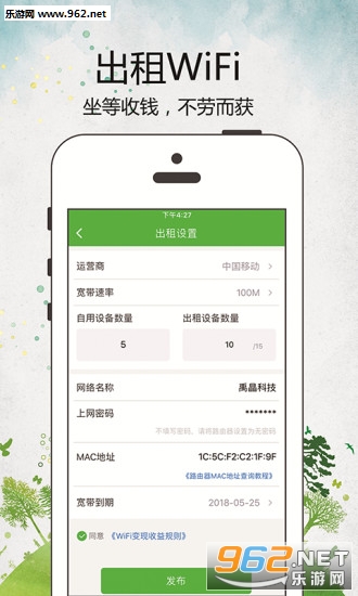 WiFi���ְ�׿��(����wifi)v1.1.7��ͼ1