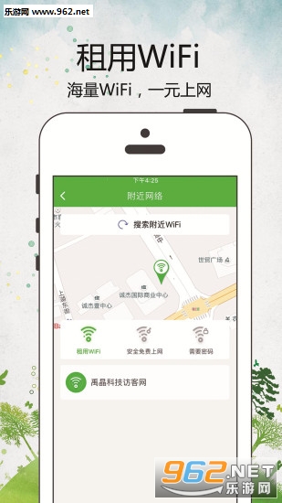 WiFi���ְ�׿��(����wifi)v1.1.7��ͼ2