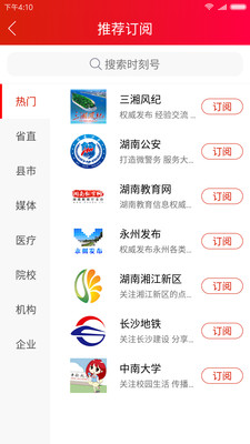 ʱ������app��׿��v5.0��ͼ2