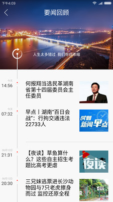 ʱ������app��׿��v5.0��ͼ3