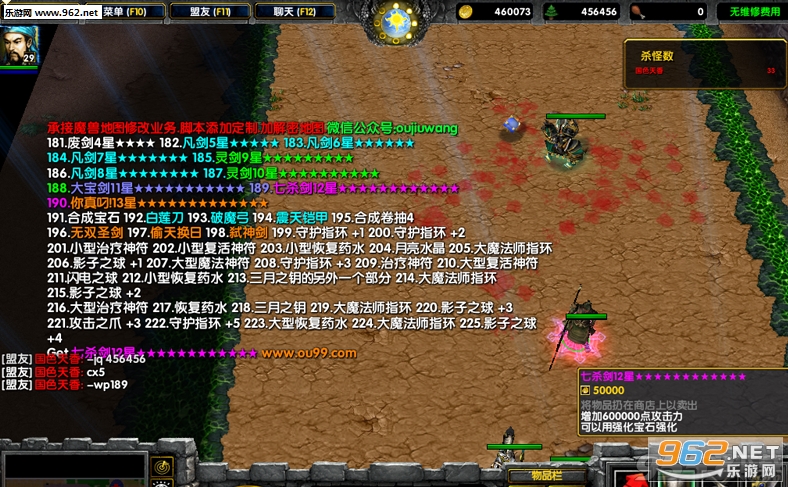 讨伐曹贼III1.1.3正式版 附隐藏密码/攻略截图0