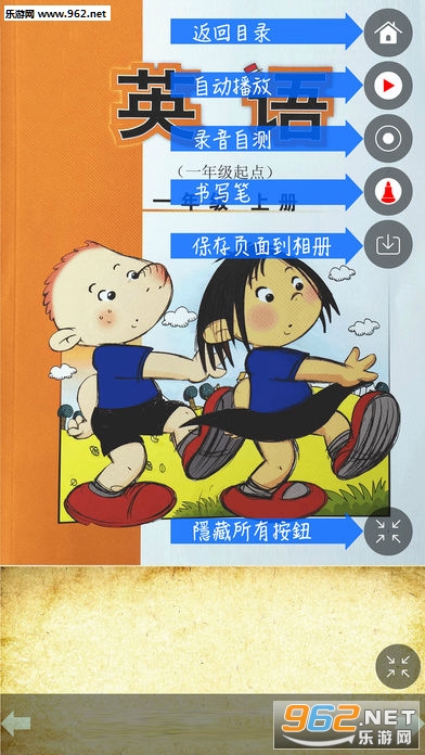 ������һ�꼶Ӣ���ϲ�app��ͼ0
