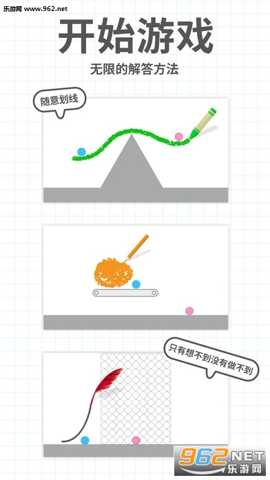 Brain Dots(�Ե��Ӱ�׿��)v2.6.2��ͼ0