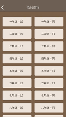 �˽�PEPӢ�����꼶�ϲ�appv2.0��ͼ2