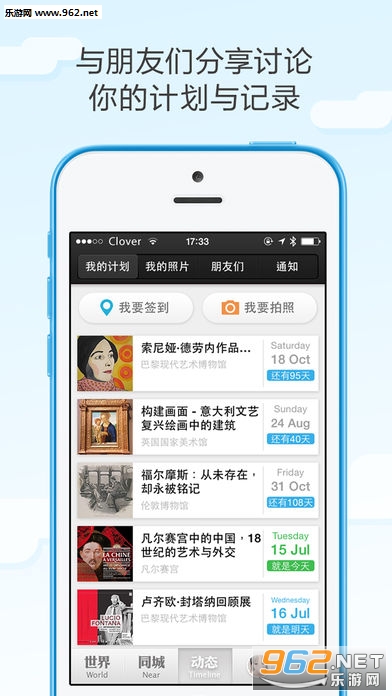 iMuseum(ÿ�ջ���չ����׿��)v0.1.2��ͼ0