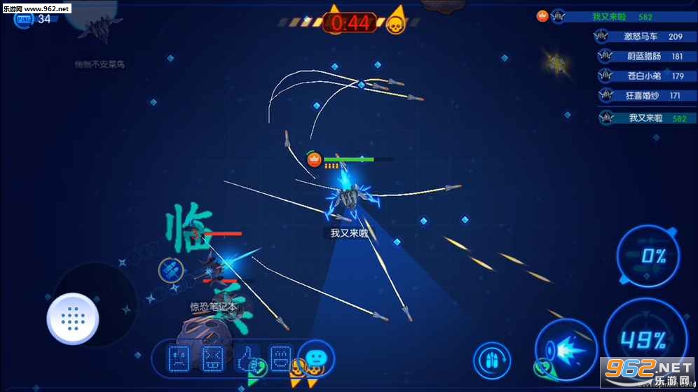 飞飞大作战试玩版截图0