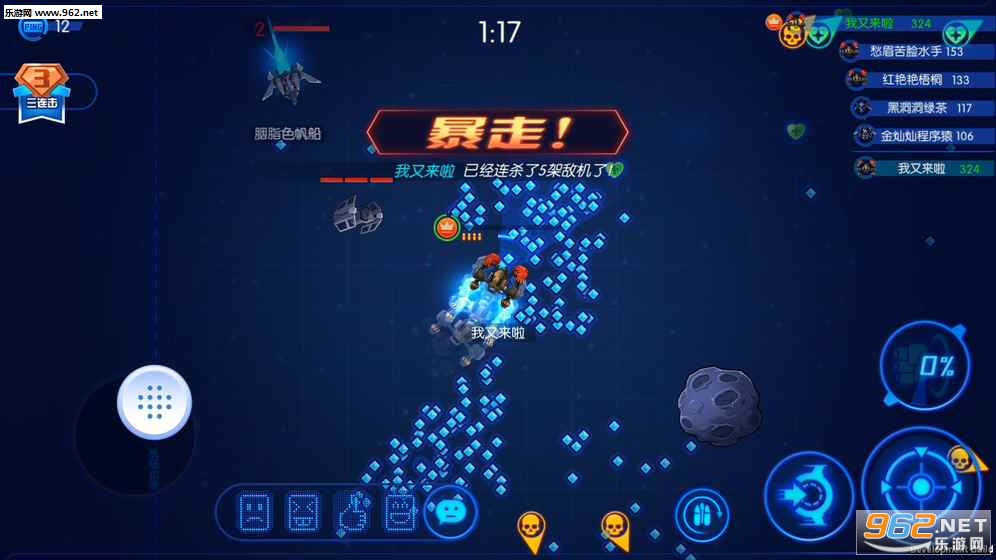飞飞大作战试玩版截图1