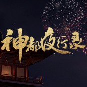 ��ҹ��¼���ιٷ���