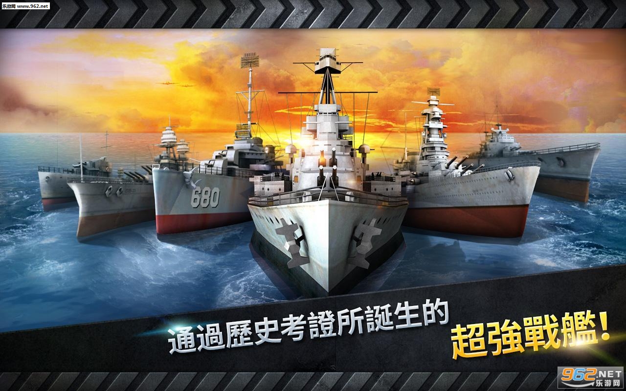��ͧս:3Dս��v2.4.3��ͼ1