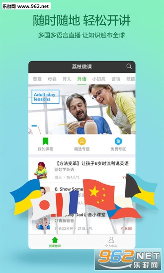 ��֦΢�οͻ���v2.6.1��ͼ3