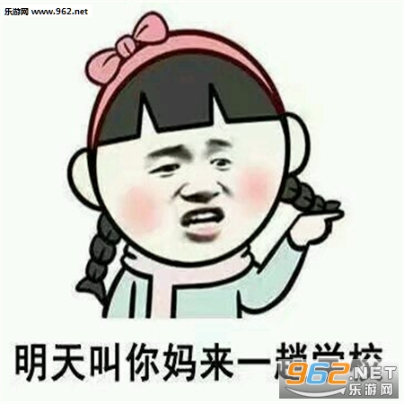 2017教师节搞笑系列表情截图1