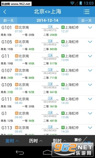 12306������ǰ��Ʊ������ͼ2