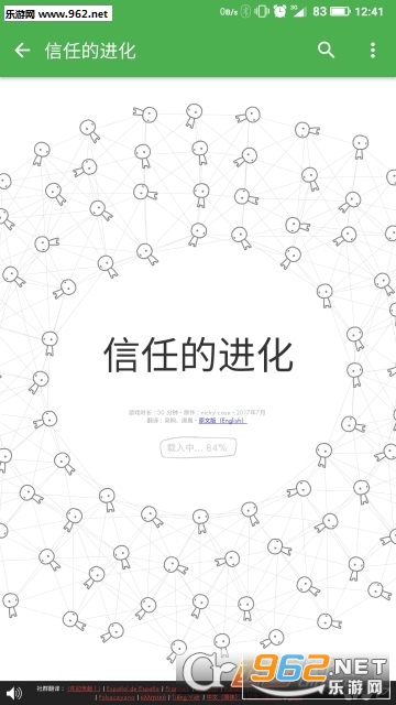 ���εĽ�����Ϸ�ٷ���v1.0.8��ͼ1