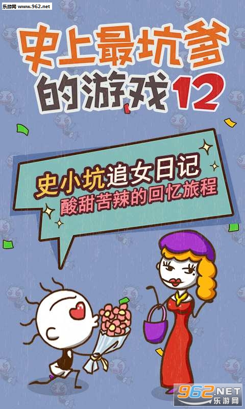 ʷ����ӵ�����Ϸ12��׿���°��ͼ0