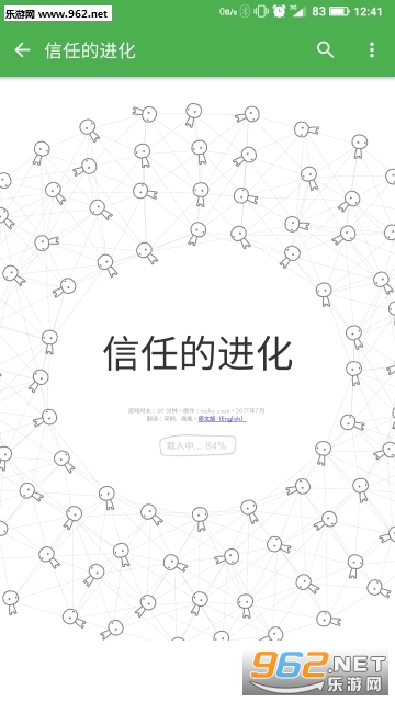 ���εĽ����ֻ��� (The Evolution of Trust)v1.0.8��ͼ1