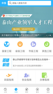 �˲�ɽ��appv1.2.1��ͼ2
