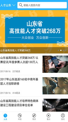 �˲�ɽ��appv1.2.1��ͼ3