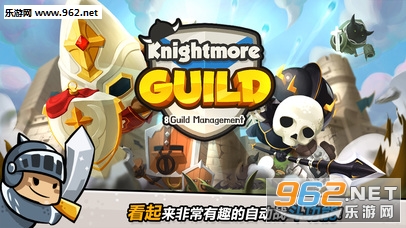 Knightmore Guild(��ʿ������Ϸ�ٷ���)v1.0.9��ͼ3