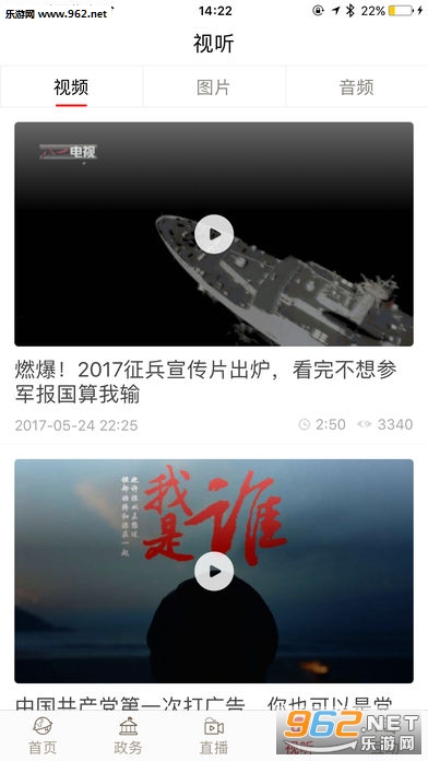 �����ձ��ͻ���v2.4.6��ͼ4