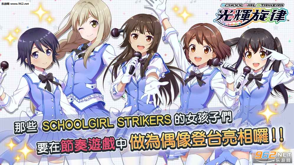Schoolgirl Strikers���������Ϸ�ٷ���v1.0.0��ͼ2