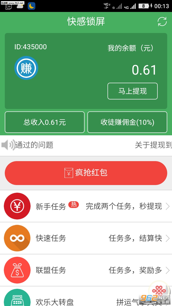 �������appv1.2.3��ͼ1