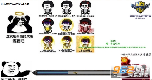 修仙传1.1.8正式版 附隐藏英雄密码截图0