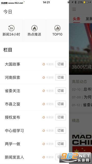 �����ձ�ios�ٷ���v2.4.6��ͼ2