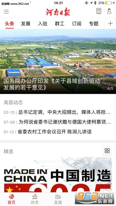�����ձ�ios�ٷ���v2.4.6��ͼ1