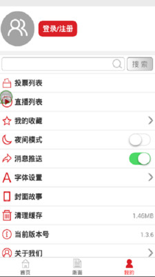 �������ձ����Ӱ�v1.3.6��ͼ2