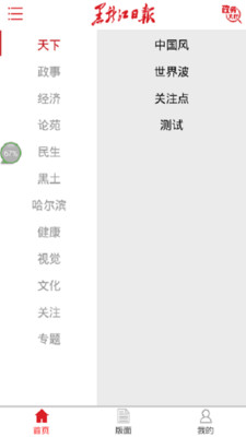 �������ձ����Ӱ�v1.3.6��ͼ3