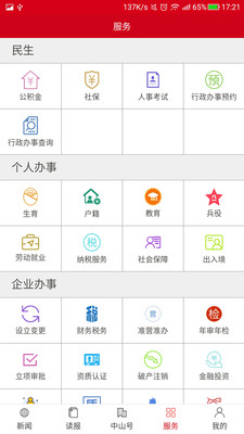 ��ɽ�ձ����ֱ���׿��v6.1.0.12��ͼ2
