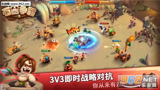 石器争霸安卓版截图1