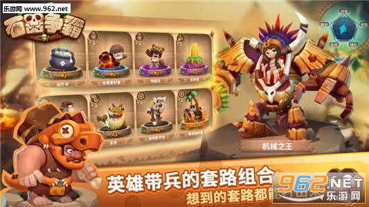 石器争霸安卓版截图2