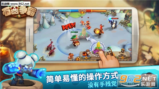 石器争霸安卓版截图3