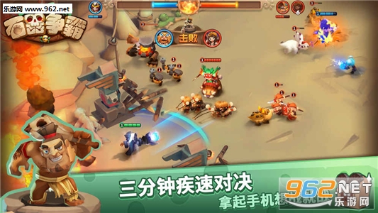 石器争霸安卓版截图4