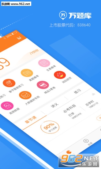 ���ְ��������ֻ���v3.8.5.1��ͼ1