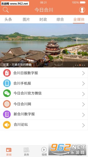 ���պϴ�ios��v2.2.1��ͼ1