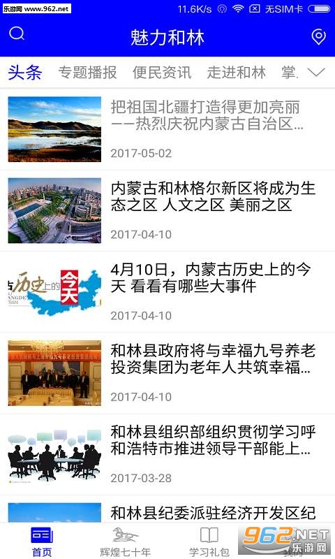 ��������appv2.0.0��ͼ0