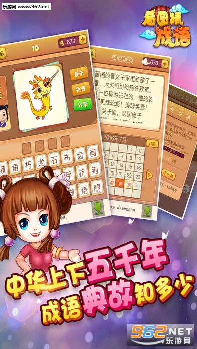 看图猜成语手机版截图0