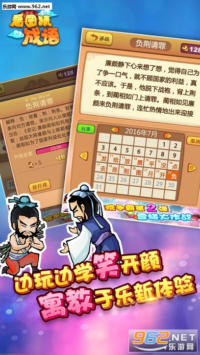 看图猜成语手机版截图3