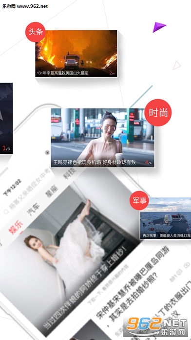 凤凰新闻专业版截图0