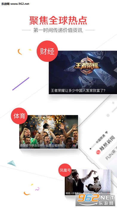 凤凰新闻专业版截图2