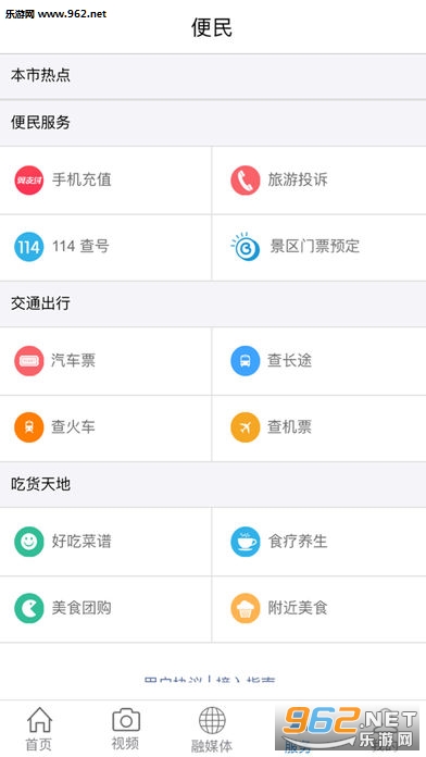 ��������appv2.3.6��ͼ2
