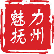 魅力抚州(2017汤显祖知识进校园问答app)