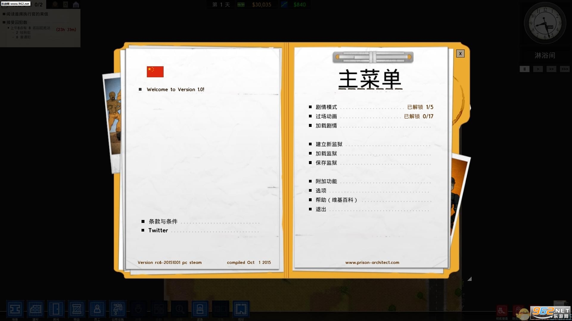 监狱建筑师 计算机相关电脑工坊MOD截图1