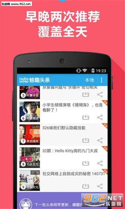 ��Ȥͷ��appv1.0.0��ͼ2