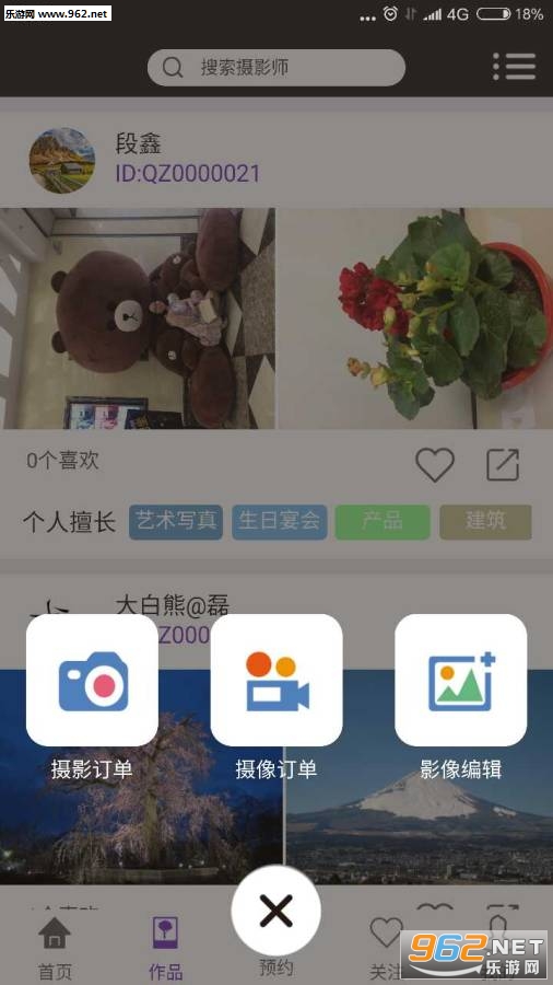茄子约拍app截图0