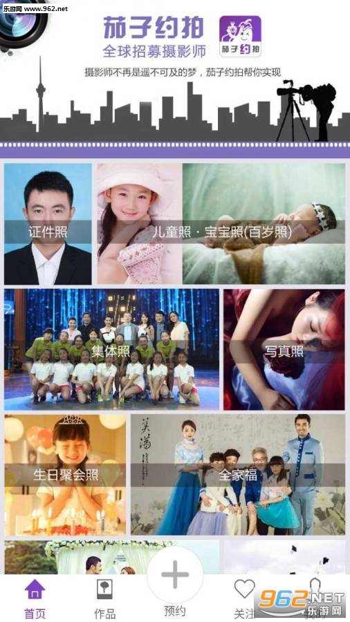 茄子约拍app截图1